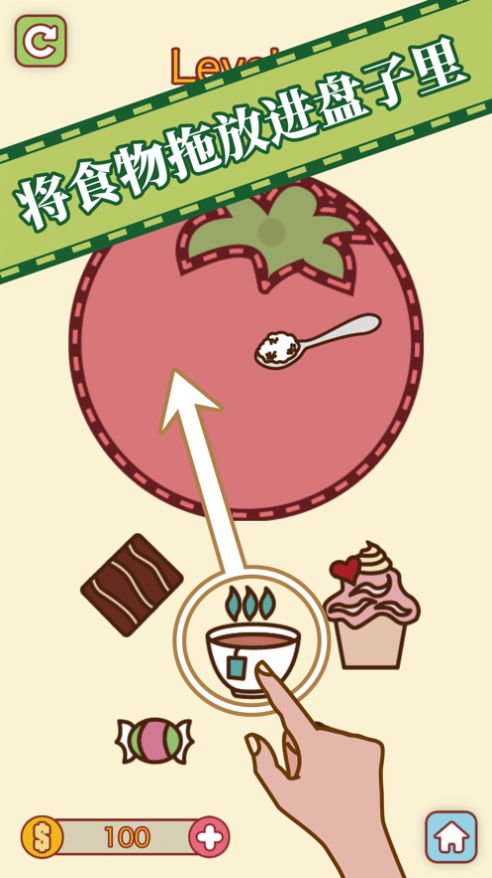 摆盘达人游戏app红包版图2