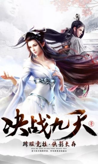 重返修仙大道手游官网版图3
