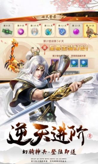 重返修仙大道手游图片1