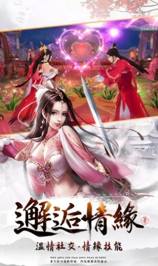 重返修仙大道手游官网版图2