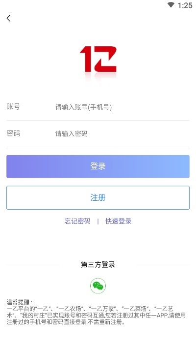 我的鲜花app官方版图2