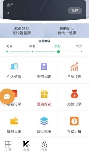 艺加互动app官方版图2