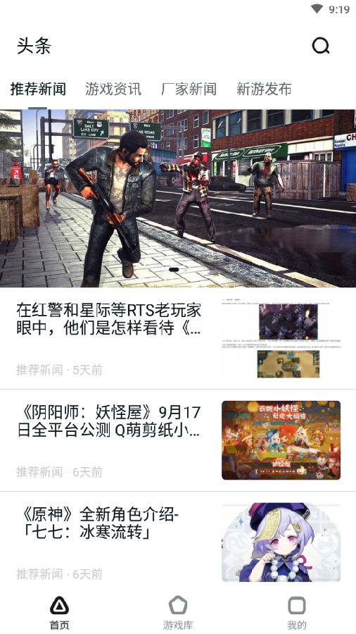 小黑盒手游app官网版图1