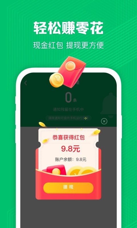 深度清理管家app图3