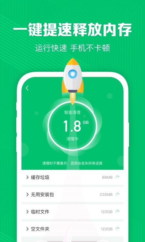 深度清理管家app图片1