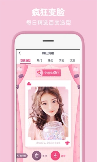 天天P图鸿蒙版图片1
