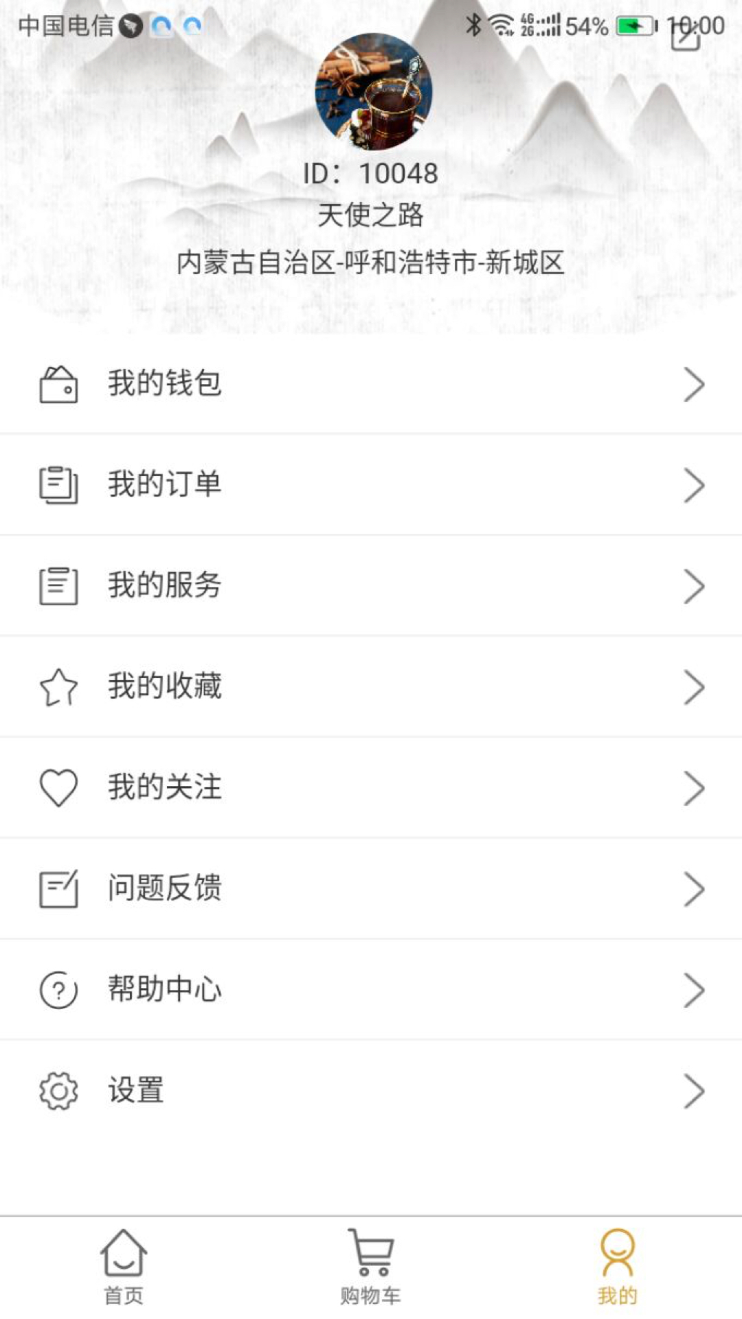 遥相忆app图1