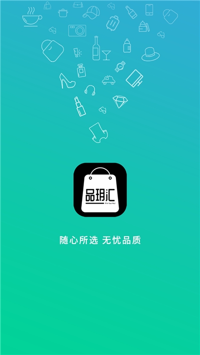 品玥汇商城app官方版图1