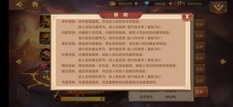 斗罗大陆手游援助魂师养成推荐 援助魂师养成攻略图片7