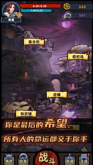 不一样传说游戏图3