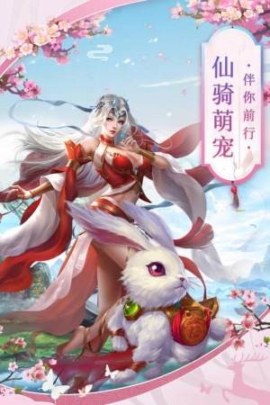 剑尘轩辕手游官网版图3