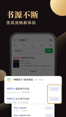 全本小书亭阅读神器app图1