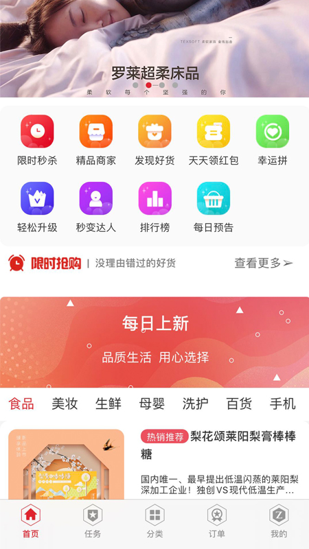 Z穆朗玛电商app官方版图2