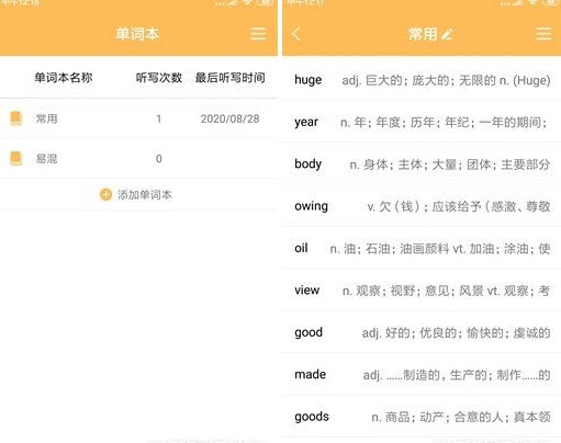 小D听写app官方版图1