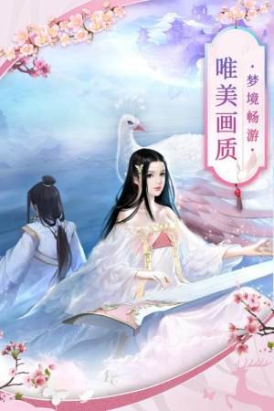 剑尘轩辕手游图片1