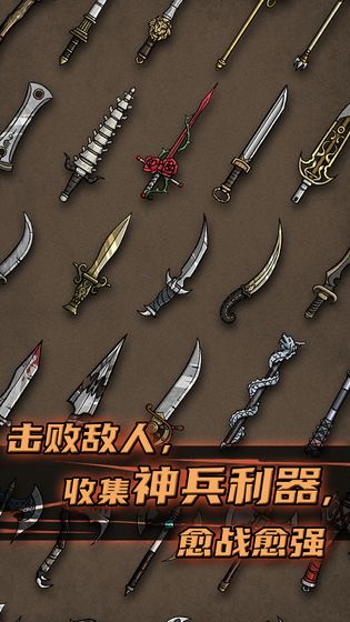 不一样传说游戏图片1