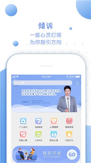 心知岛app官网版图3