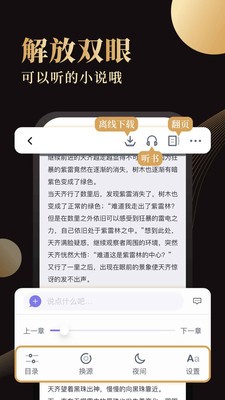 全本小书亭阅读神器app图2