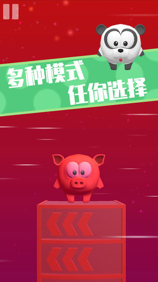 我不是猪头三游戏手机版图1