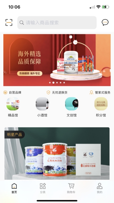 智汇优享app手机版图1