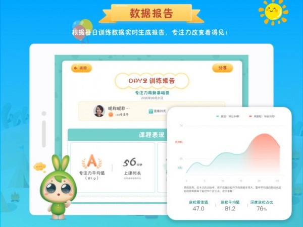 专注世界app手机版图2