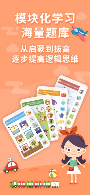 布布思维app图3