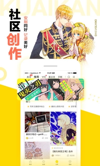 快看漫画2021最新版图片1