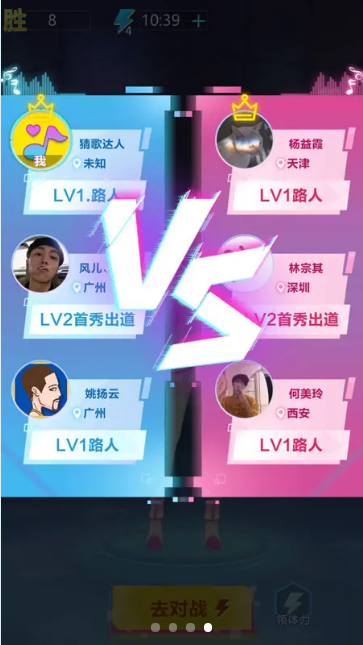 猜歌大明星红包版图片1