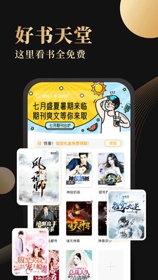 全本小书亭阅读神器app图3