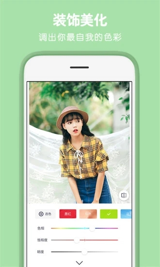 天天P图鸿蒙版图2