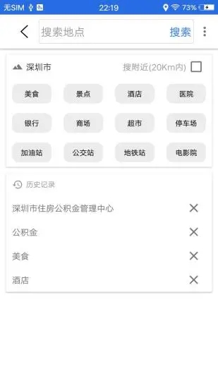 达姆导航地图app手机版图2