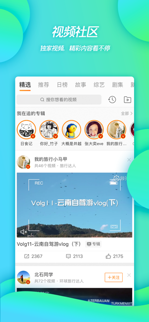 微博鸿蒙版app客户端图3