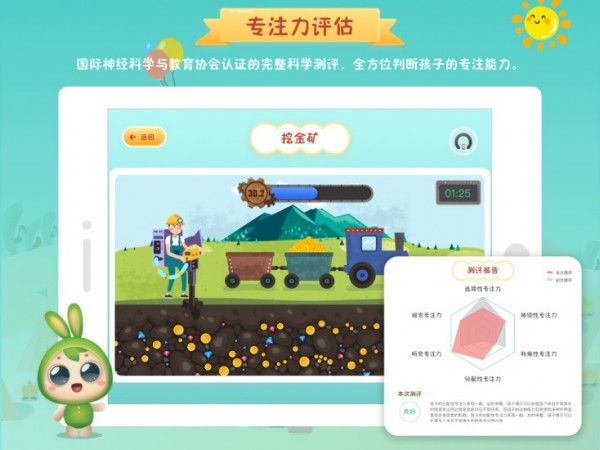 专注世界app手机版图3