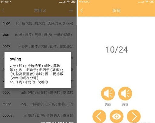 小D听写app官方版图2