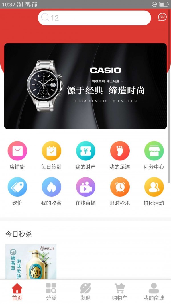 享帮米app图1