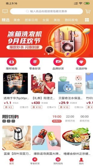 萌购生活app图1