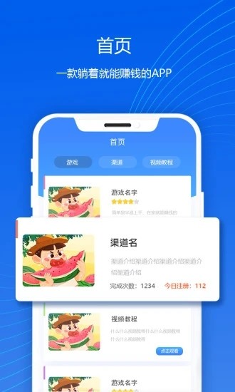 赏金时间app图片1