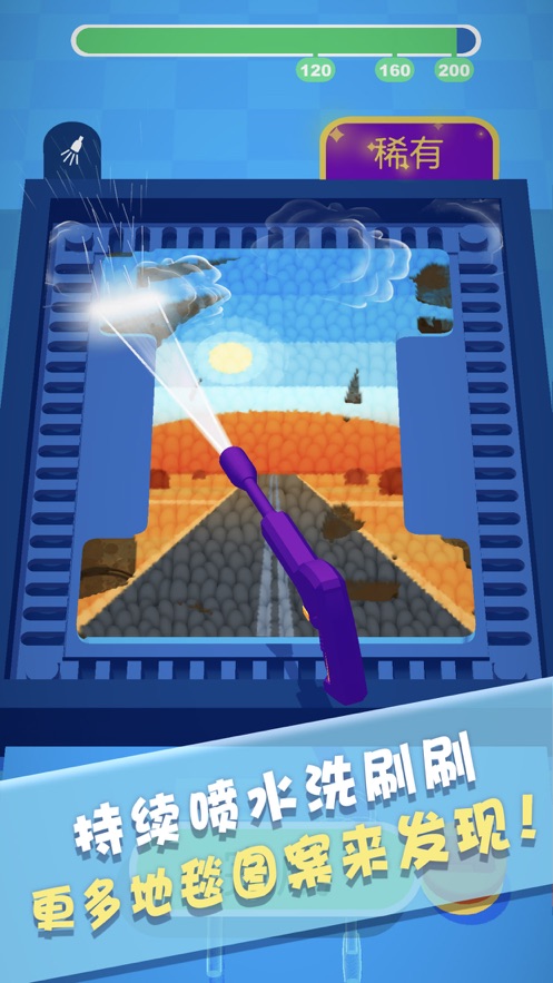 一起洗刷刷游戏图3
