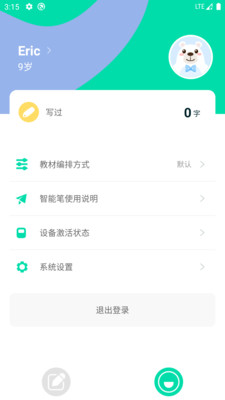 象辞练字app图1