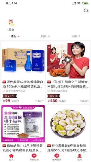 萌购生活app图2