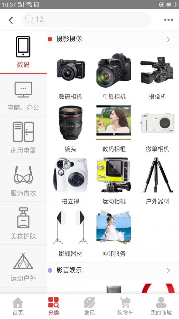 享帮米app图2