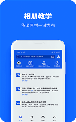 微商工具共享相册app图2