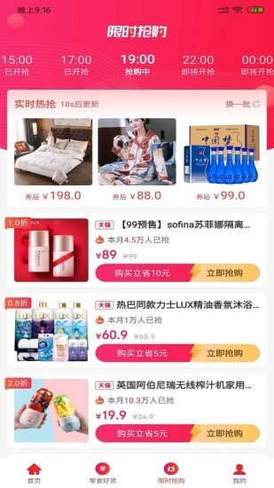 萌购生活app图3