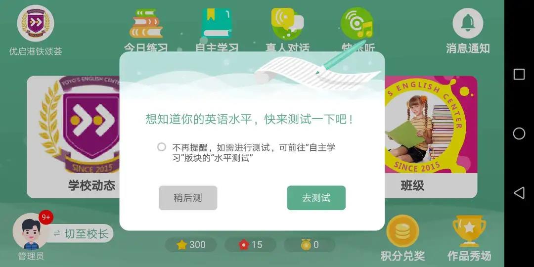 优启少儿英语app手机版图1