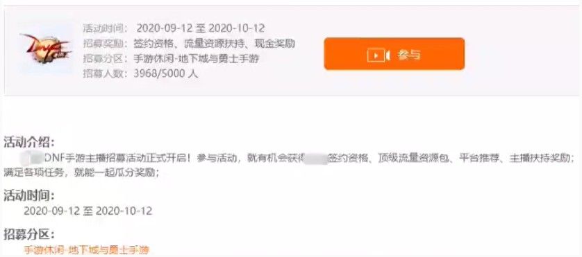 dnf手游会在9月16日公测吗 预期公测上线时间介绍图片2