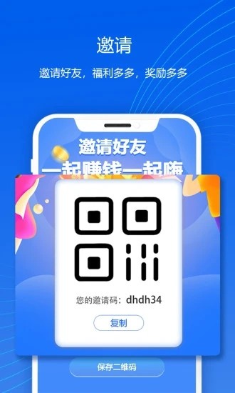 赏金时间app图1