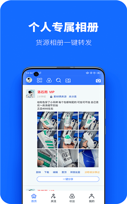 微商工具共享相册app图3