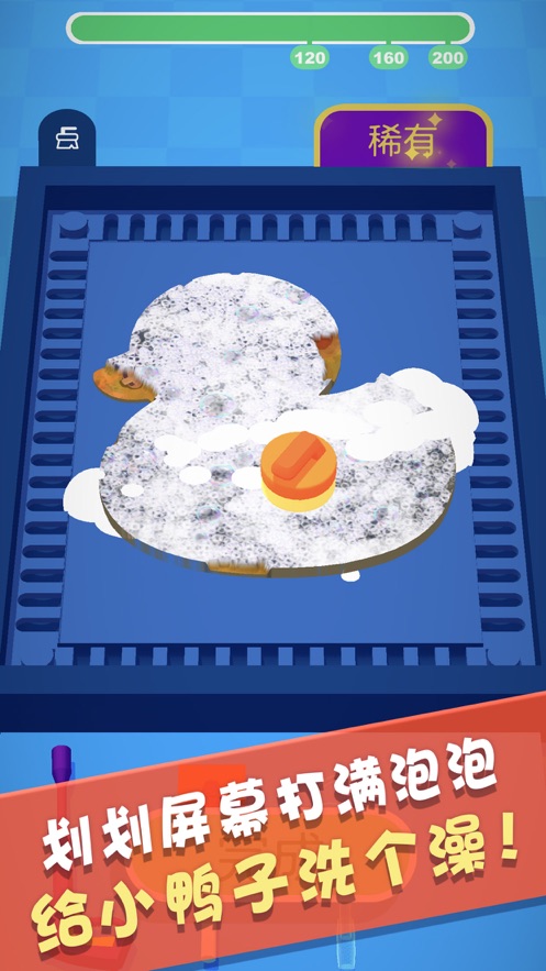 一起洗刷刷游戏图1