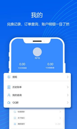 赏金时间app图2