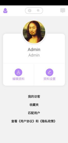 蜜圈app手机版图2